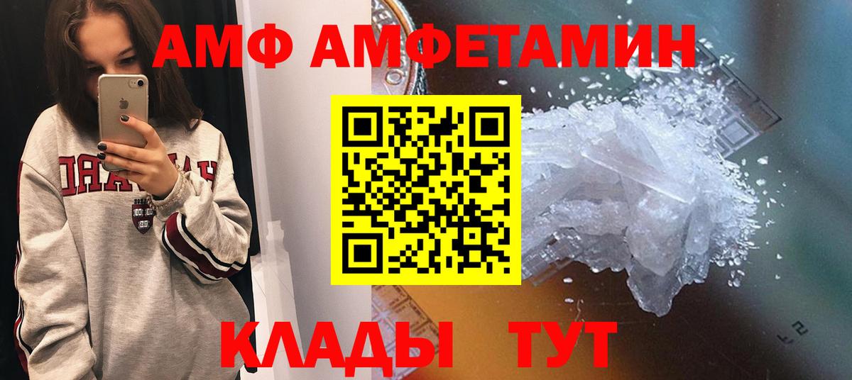 АМФЕТАМИН Premium Тында