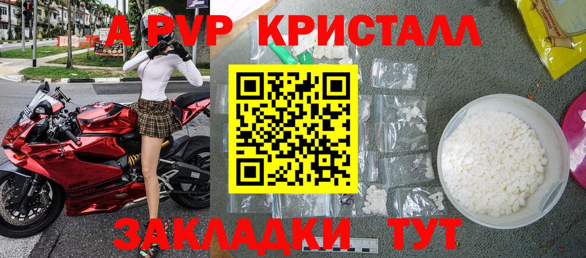 Тында  Alpha PVP кристаллы  Alpha PVP Соль  Альфа ПВП  Вход с VPN 