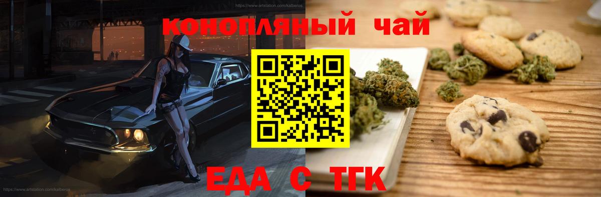 Тында  Cannafood марихуана  Вход с VPN 