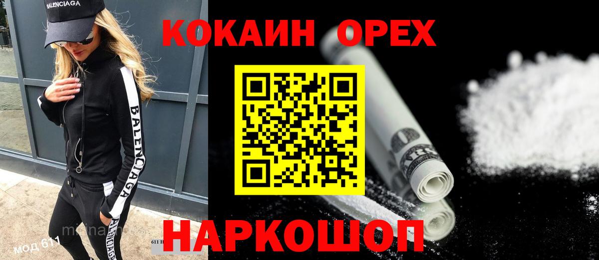 Кокаин 97%  Вход с VPN  Тында 