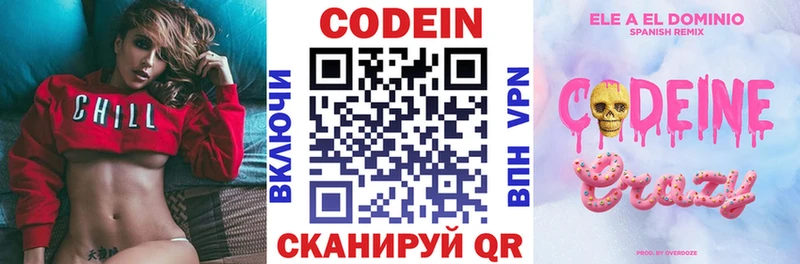купить   Тында  Codein напиток Lean (лин) 