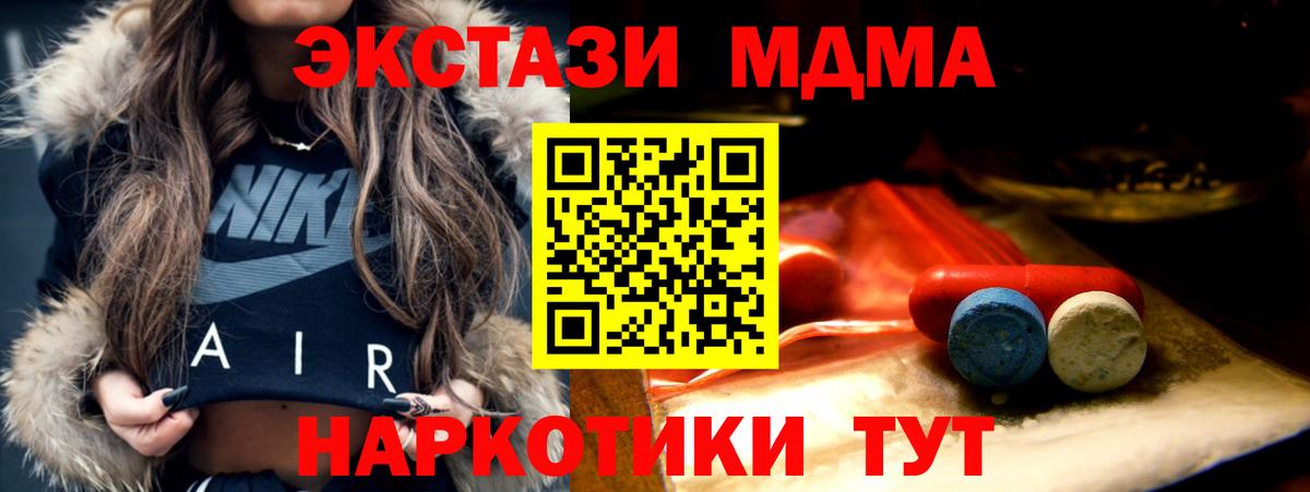 Тында  Экстази 250 мг  наркота  ЭКСТАЗИ  ЭКСТАЗИ 300 mg  Вход с VPN 