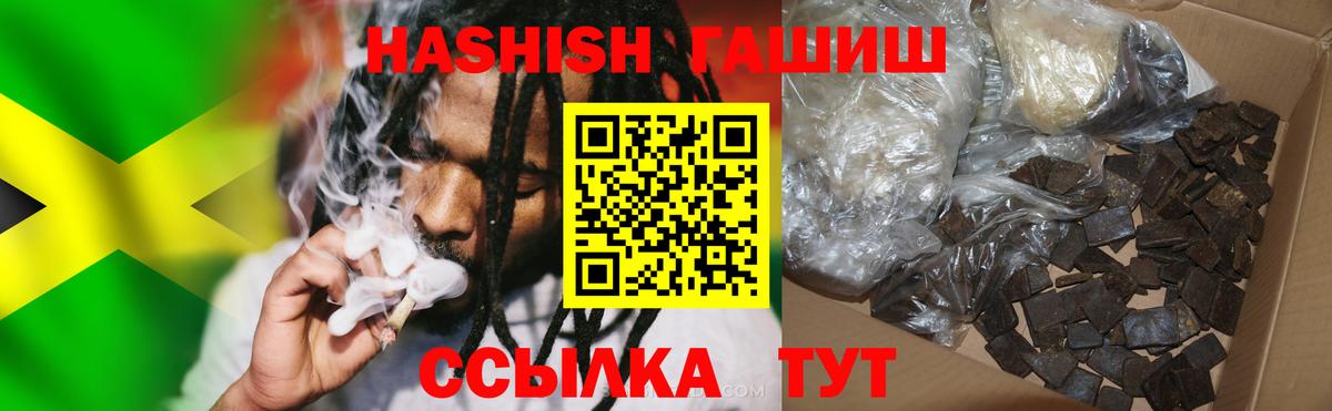 Гашиш Premium  Вход с VPN  Гашиш 40% ТГК  ГАШ  Тында 