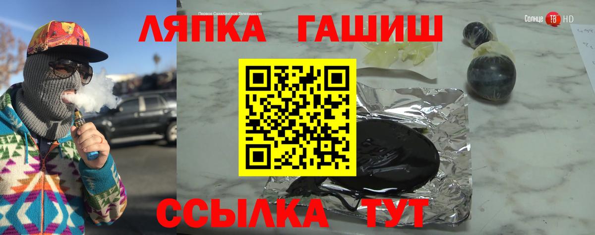 ГАШ ice o lator Тында