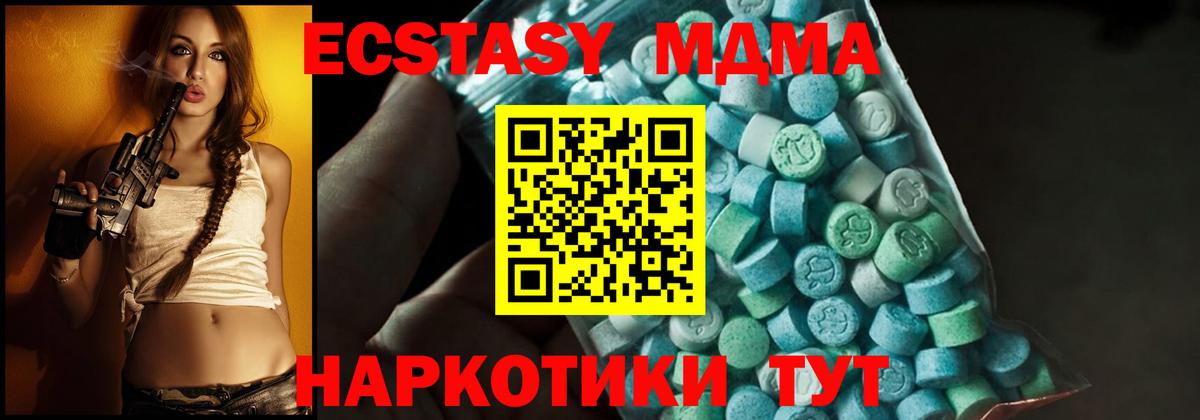 МДМА  МДМА crystal  Вход с VPN  Тында 