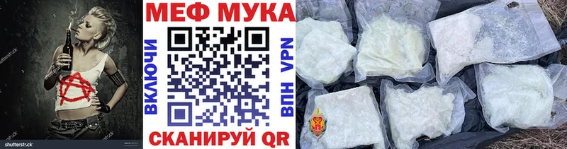 МЕФ мука OMG зеркало Тында цена