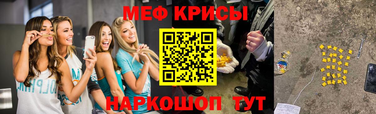 Мефедрон  Тында
