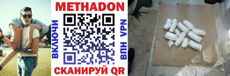 МЕТАДОН мёд  Тында 