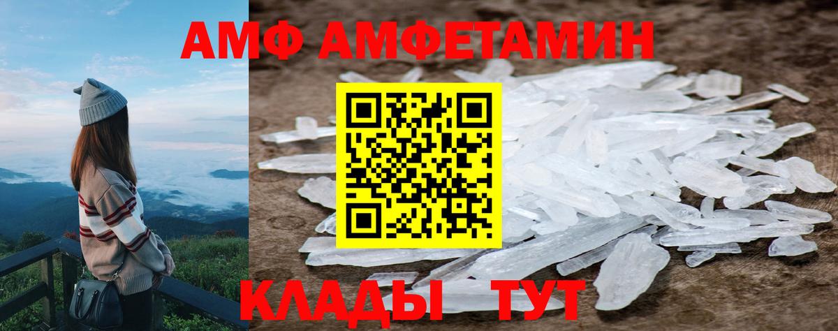 Метамфетамин кристалл Тында