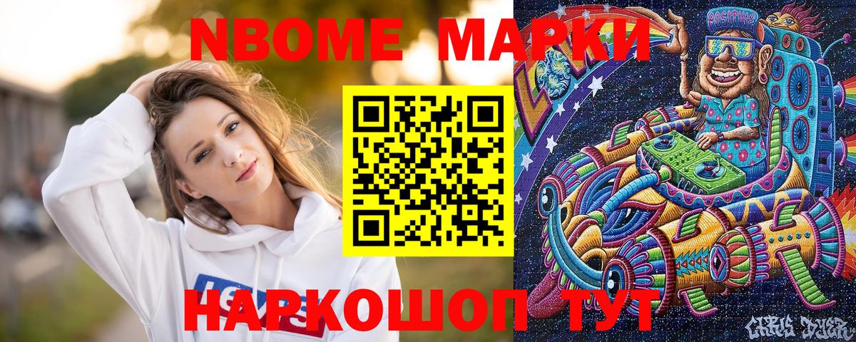 Марки 25I-NBOMe  Марки N-bome 1500мкг  Вход с VPN  Тында  Марки N-bome 1500мкг 
