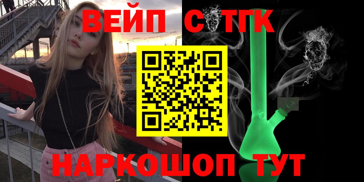 Тында  ТГК концентрат  Вход с VPN 